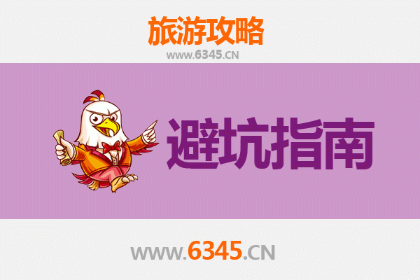 贺州旅游全攻略：资深博主亲授几大忠告与须知