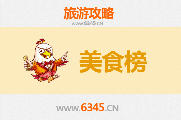 贺州美食排行榜前十名：舌尖上的桂东风情
