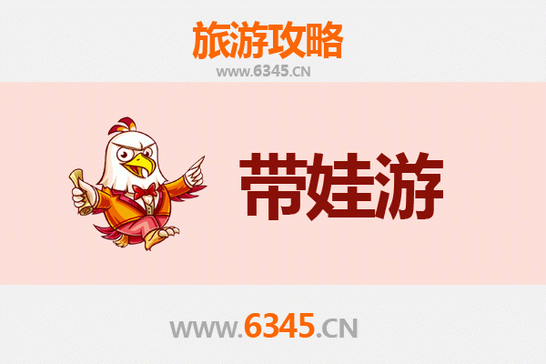 贺州亲子游全攻略：带娃出行注意事项与贴心指南