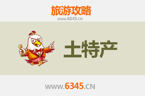 贺州富川旅游必买手信清单