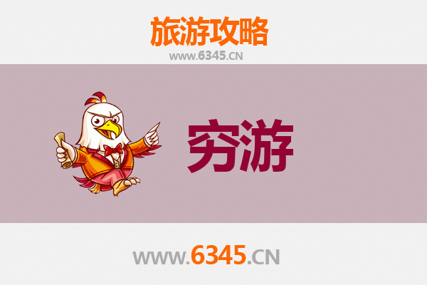 贺州一人穷游全攻略：预算500元玩转山水古镇
