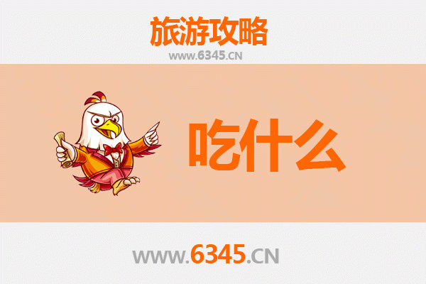 贺州美食终极指南：必尝特色小吃与地道菜肴清单