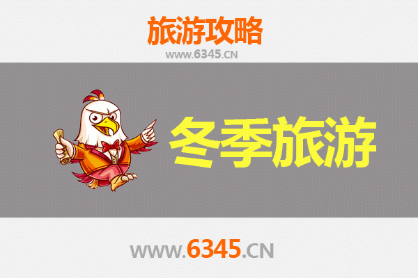 贺州冬季旅游全攻略：邂逅南国冰雪奇缘与温泉暖冬之旅